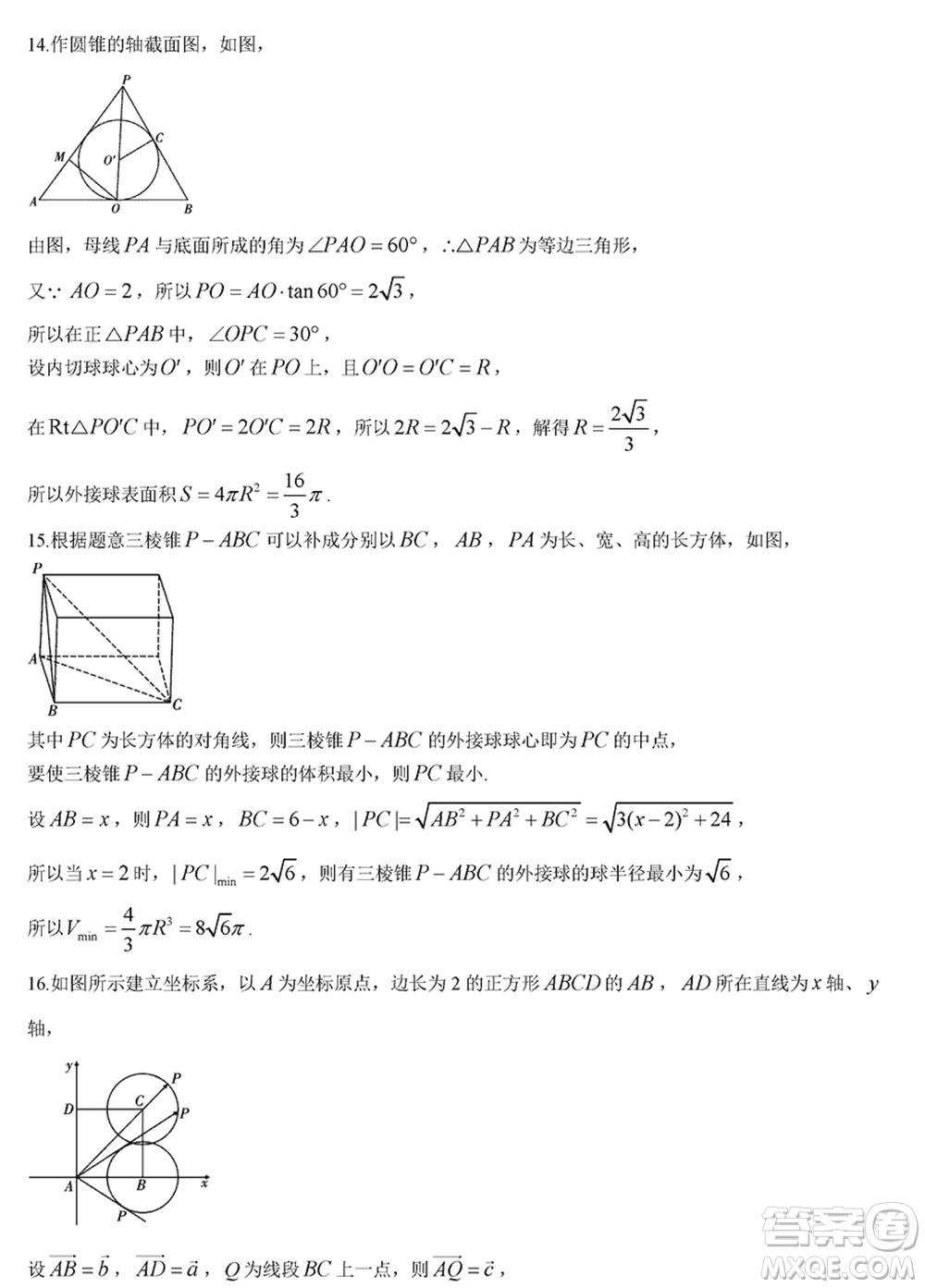 貴陽第一中學(xué)2024屆高三上學(xué)期高考適應(yīng)性月考卷五數(shù)學(xué)參考答案