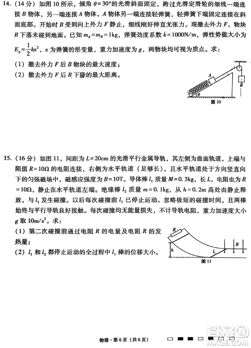 貴陽(yáng)第一中學(xué)2024屆高三上學(xué)期高考適應(yīng)性月考卷五物理參考答案