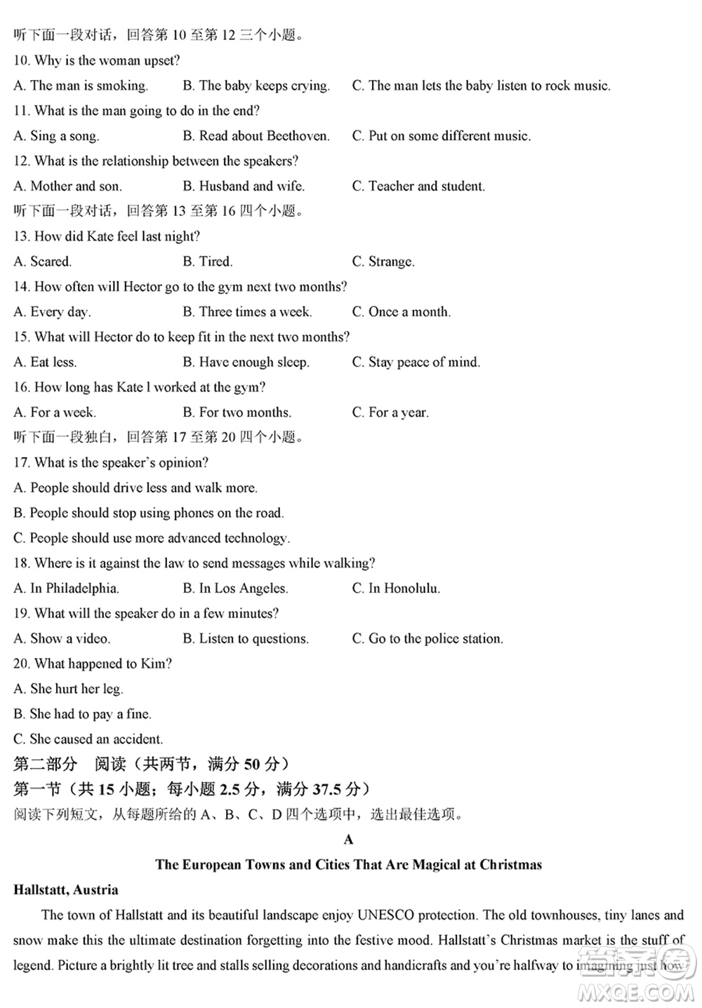 貴陽(yáng)第一中學(xué)2024屆高三上學(xué)期高考適應(yīng)性月考卷五英語(yǔ)參考答案