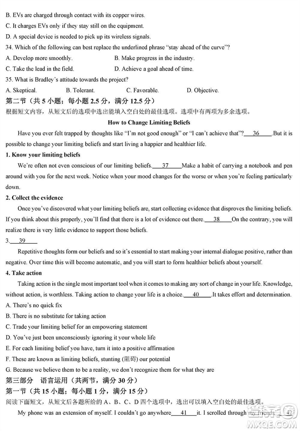 貴陽(yáng)第一中學(xué)2024屆高三上學(xué)期高考適應(yīng)性月考卷五英語(yǔ)參考答案