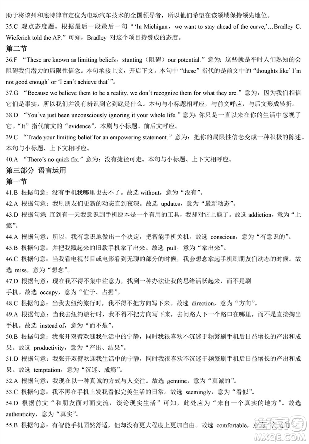 貴陽(yáng)第一中學(xué)2024屆高三上學(xué)期高考適應(yīng)性月考卷五英語(yǔ)參考答案