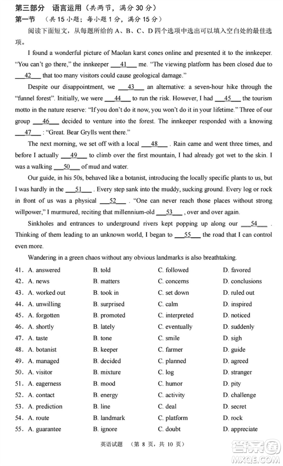 長(zhǎng)郡中學(xué)2024屆高三上學(xué)期期末適應(yīng)性考試英語(yǔ)參考答案