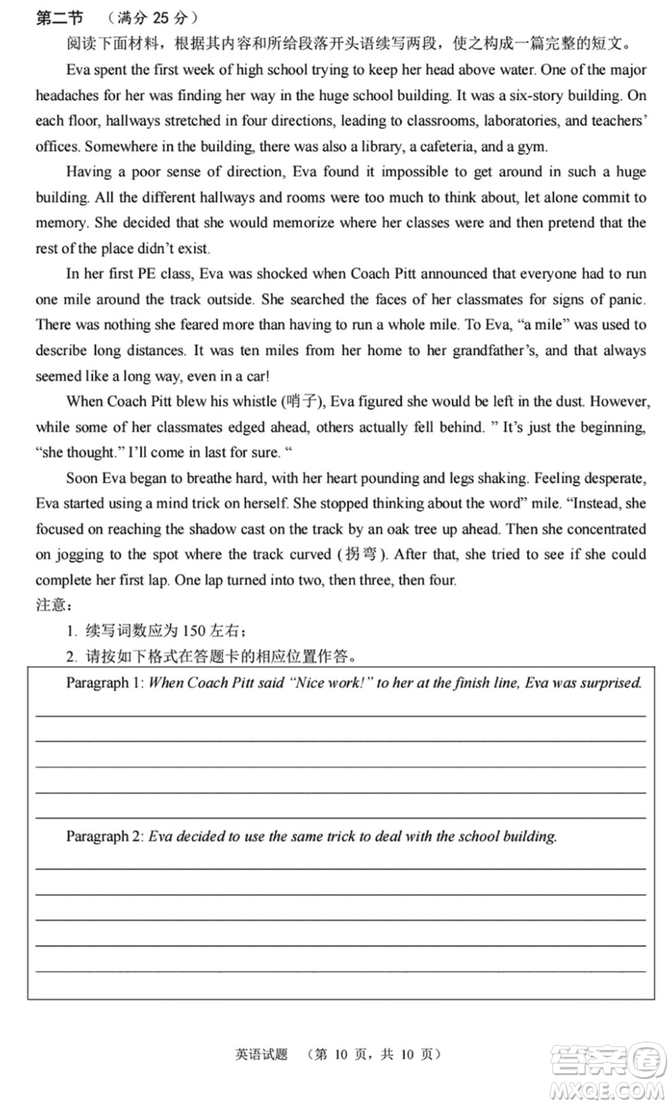 長(zhǎng)郡中學(xué)2024屆高三上學(xué)期期末適應(yīng)性考試英語(yǔ)參考答案