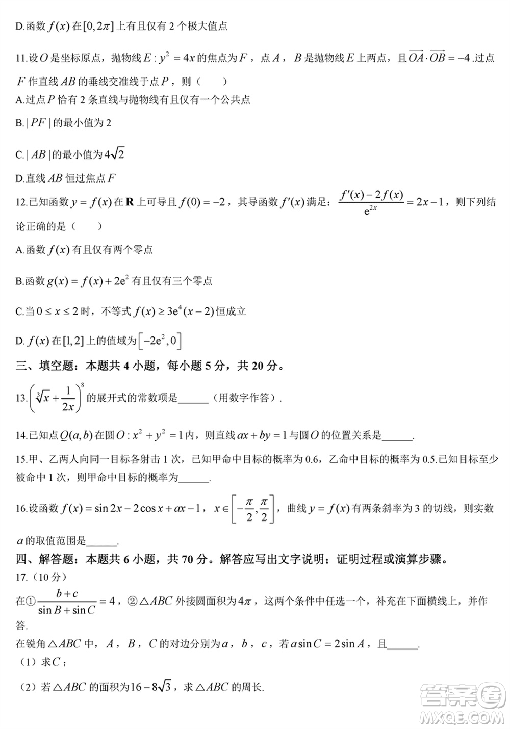 臨汾市2024年高考考前適應性訓練考試一數(shù)學參考答案