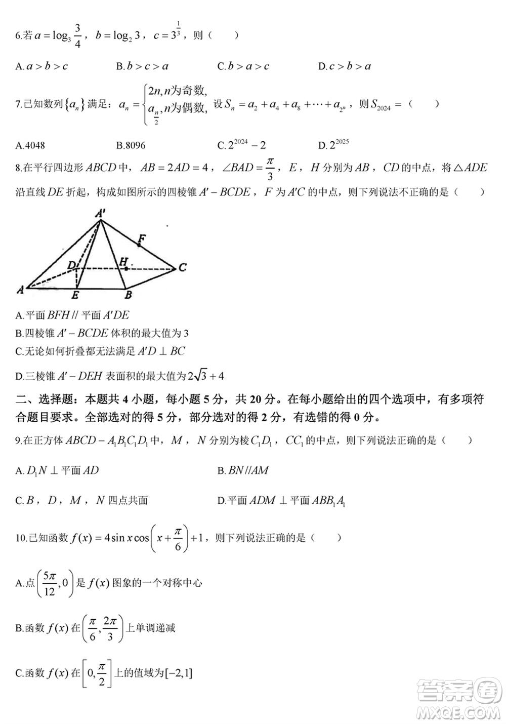 臨汾市2024年高考考前適應性訓練考試一數(shù)學參考答案