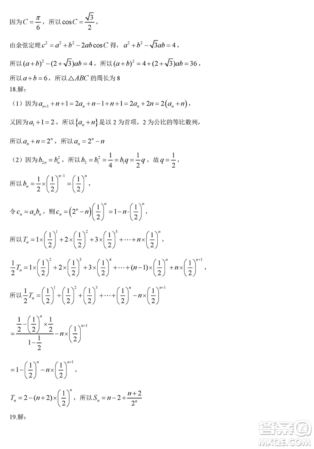 臨汾市2024年高考考前適應性訓練考試一數(shù)學參考答案