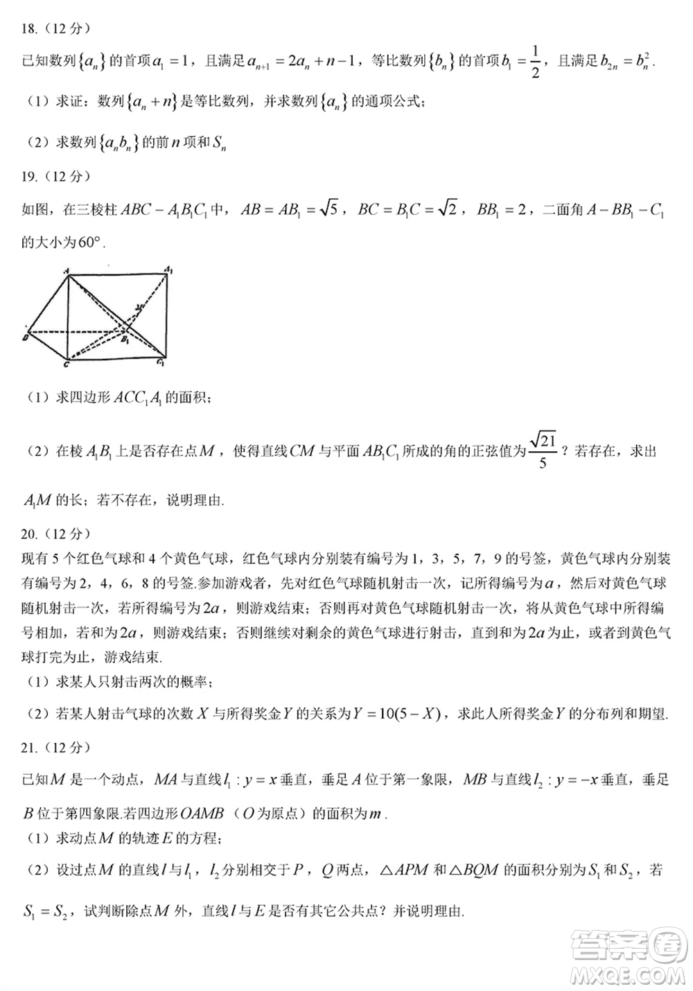 臨汾市2024年高考考前適應性訓練考試一數(shù)學參考答案