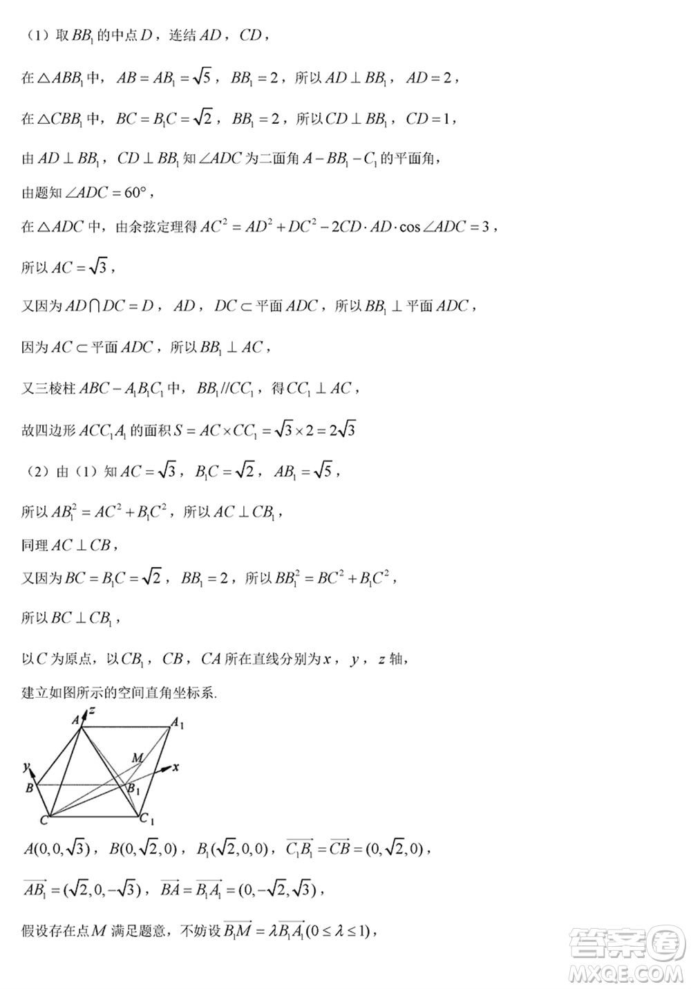臨汾市2024年高考考前適應性訓練考試一數(shù)學參考答案
