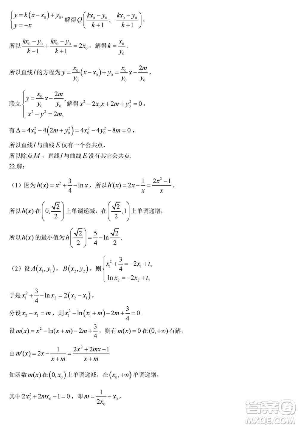 臨汾市2024年高考考前適應性訓練考試一數(shù)學參考答案