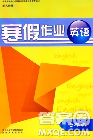 貴州人民出版社2024寒假作業(yè)七年級英語人教版參考答案