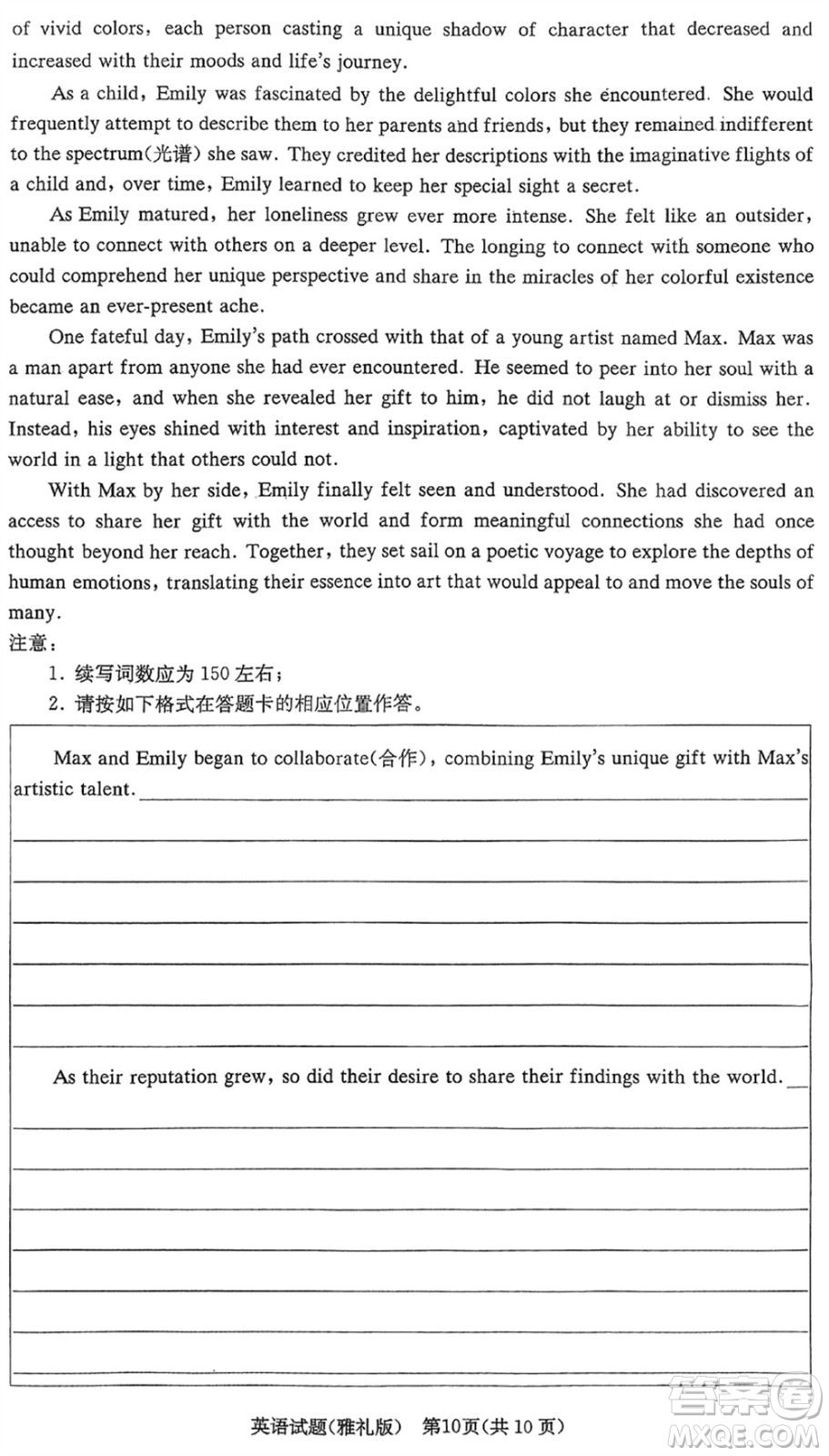 雅禮中學(xué)2024屆高三上學(xué)期1月份月考試卷五英語參考答案