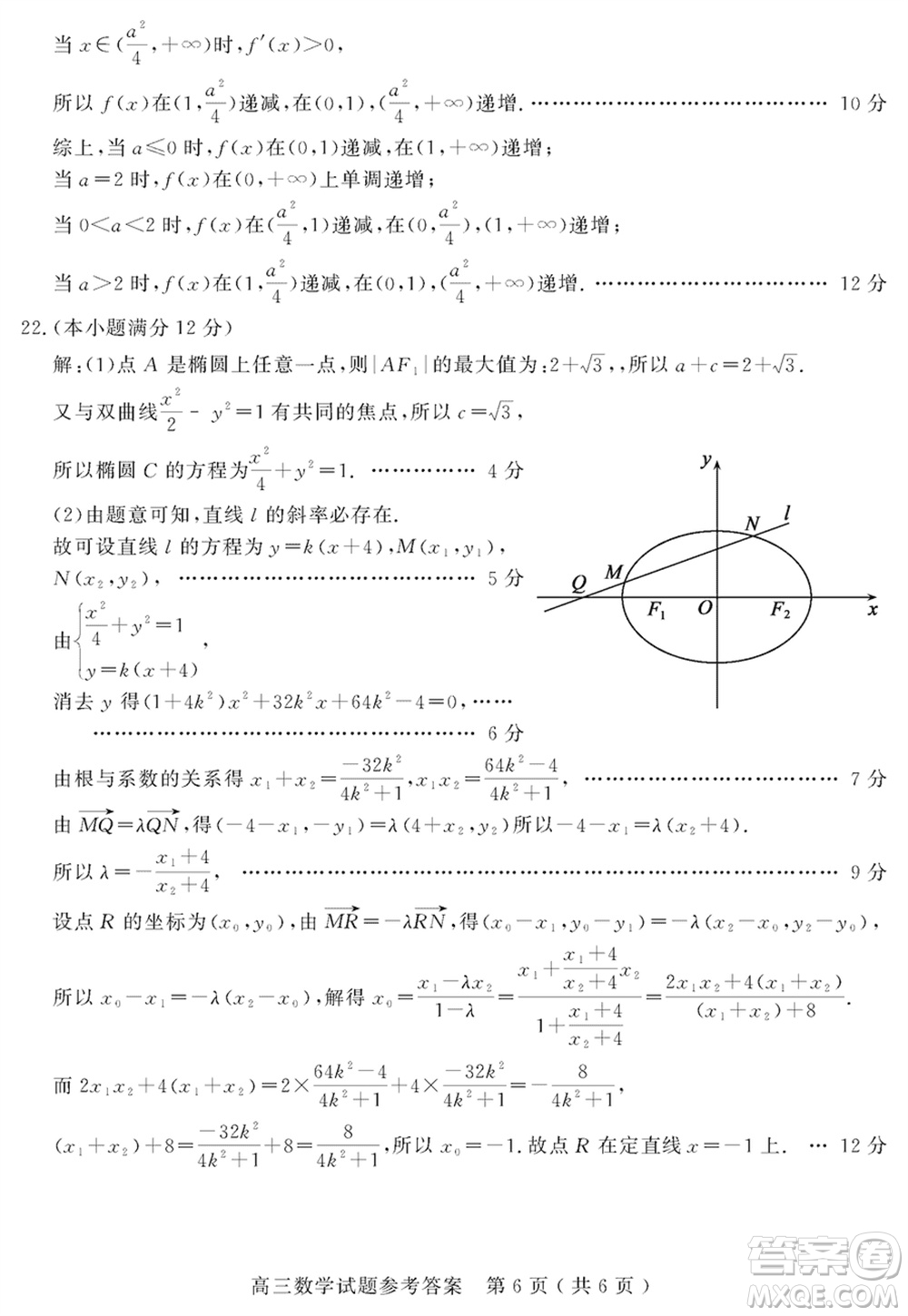 聊城市2023-2024學年高三上學期期末教學質(zhì)量檢測數(shù)學參考答案