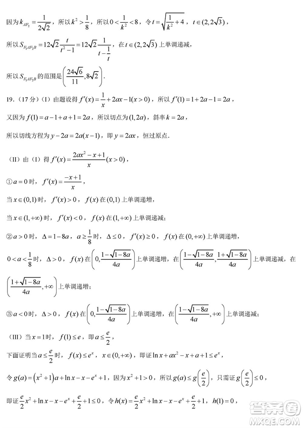 烏魯木齊地區(qū)2024屆高三上學(xué)期1月份第一次質(zhì)量監(jiān)測數(shù)學(xué)參考答案