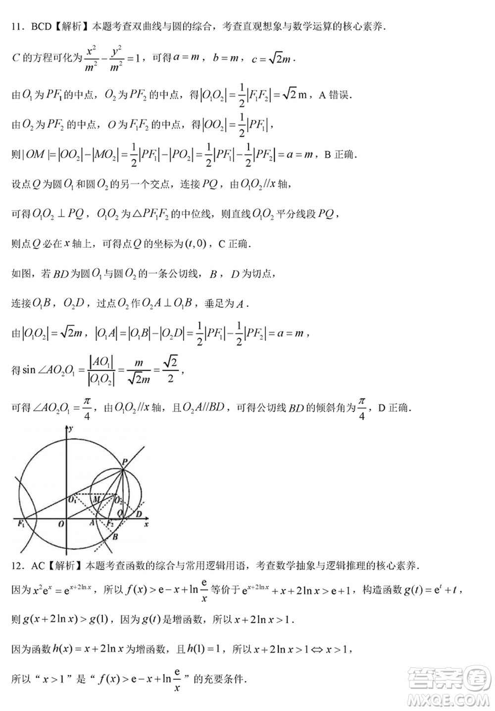 晉城市2024屆高三上學期1月份第一次模擬考試試題數(shù)學參考答案