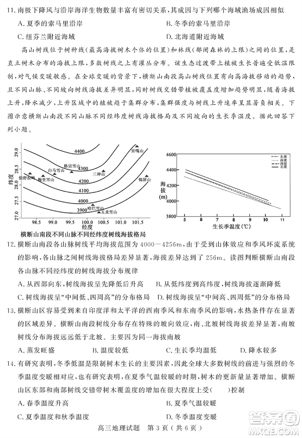 聊城市2023-2024學(xué)年高三上學(xué)期期末教學(xué)質(zhì)量檢測(cè)地理參考答案