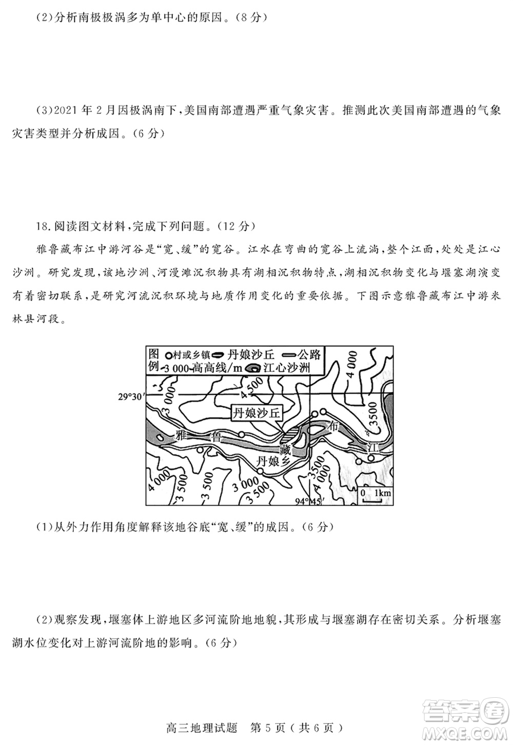 聊城市2023-2024學(xué)年高三上學(xué)期期末教學(xué)質(zhì)量檢測(cè)地理參考答案