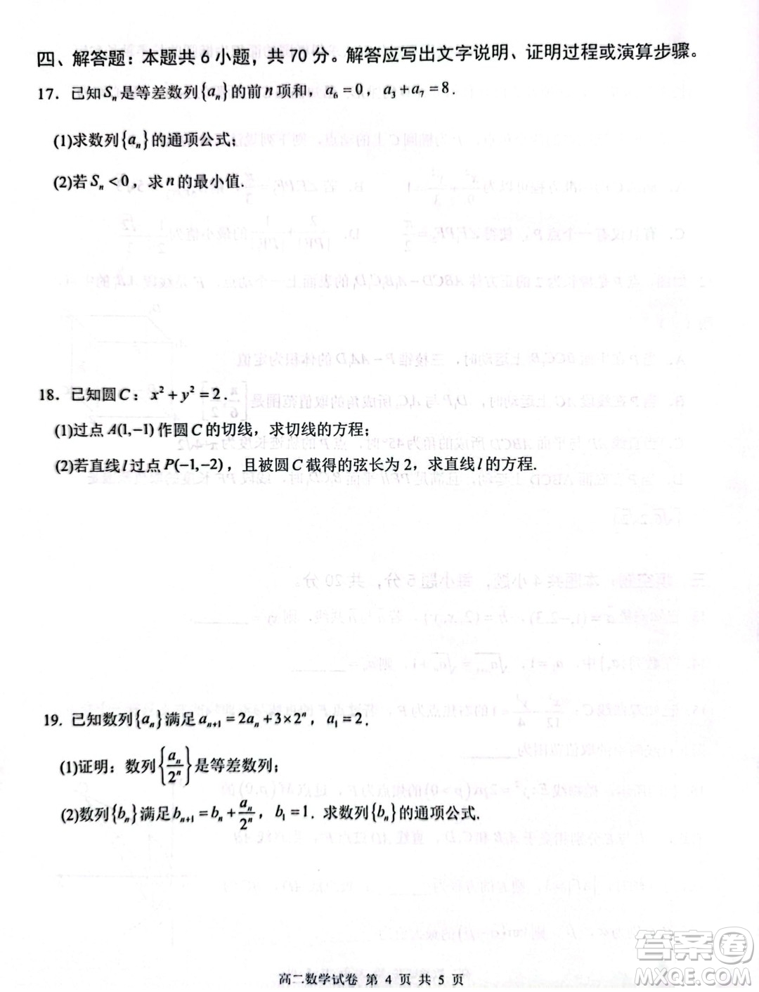 湖北部分省級示范高中2023-2024學年高二上學期期末考試數(shù)學試題答案