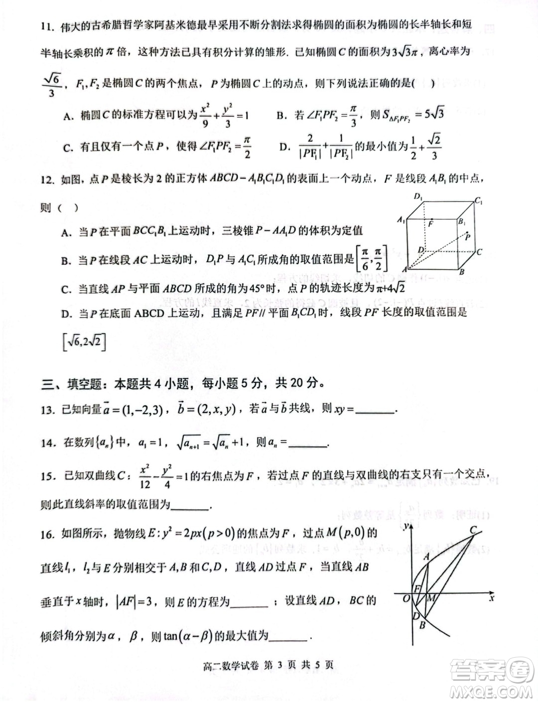 湖北部分省級示范高中2023-2024學年高二上學期期末考試數(shù)學試題答案