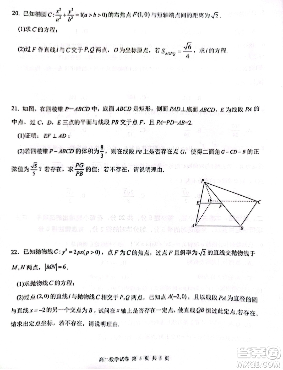 湖北部分省級示范高中2023-2024學年高二上學期期末考試數(shù)學試題答案