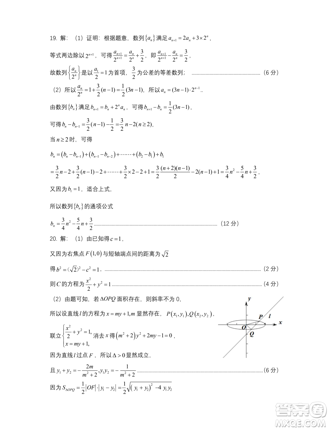湖北部分省級示范高中2023-2024學年高二上學期期末考試數(shù)學試題答案