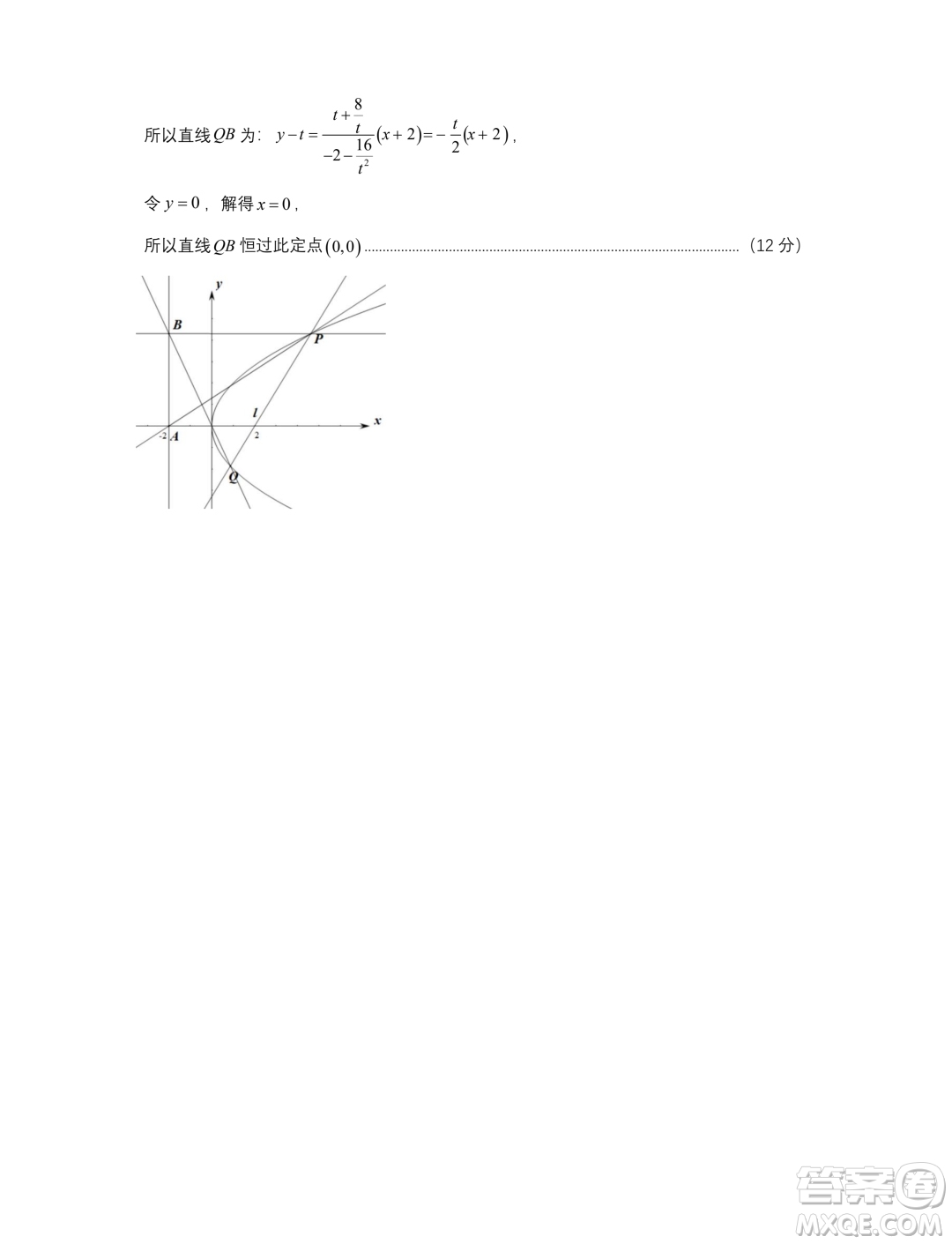 湖北部分省級示范高中2023-2024學年高二上學期期末考試數(shù)學試題答案