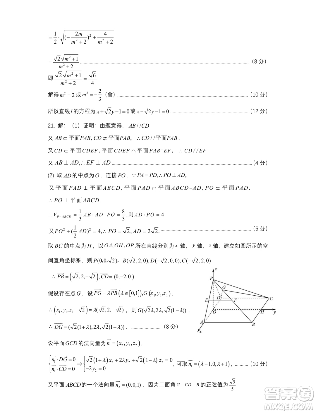 湖北部分省級示范高中2023-2024學年高二上學期期末考試數(shù)學試題答案