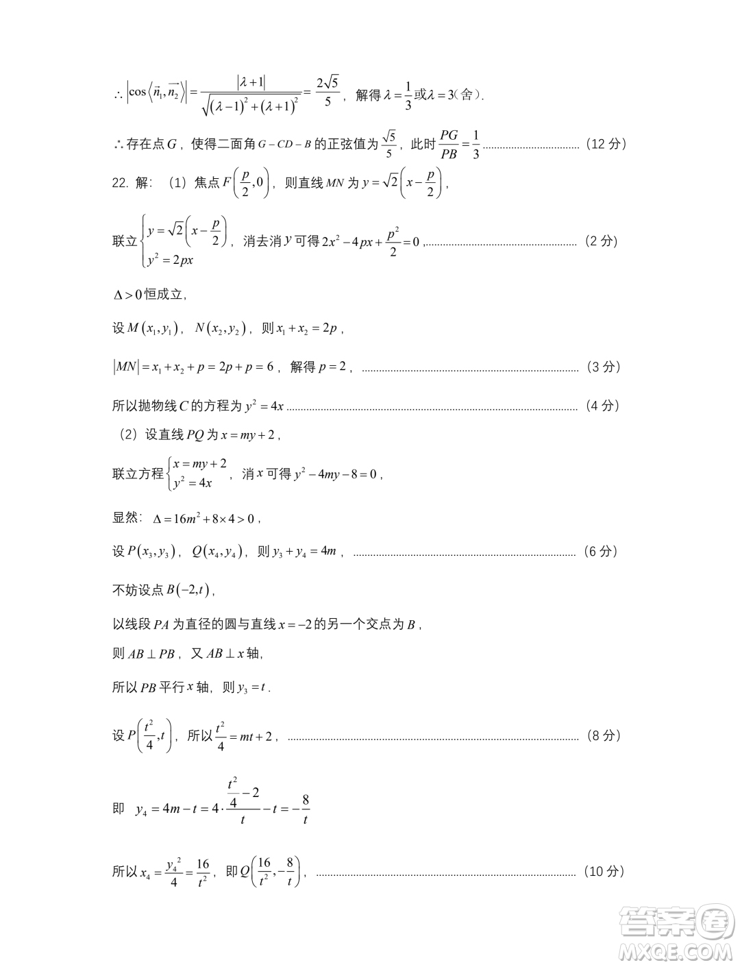 湖北部分省級示范高中2023-2024學年高二上學期期末考試數(shù)學試題答案