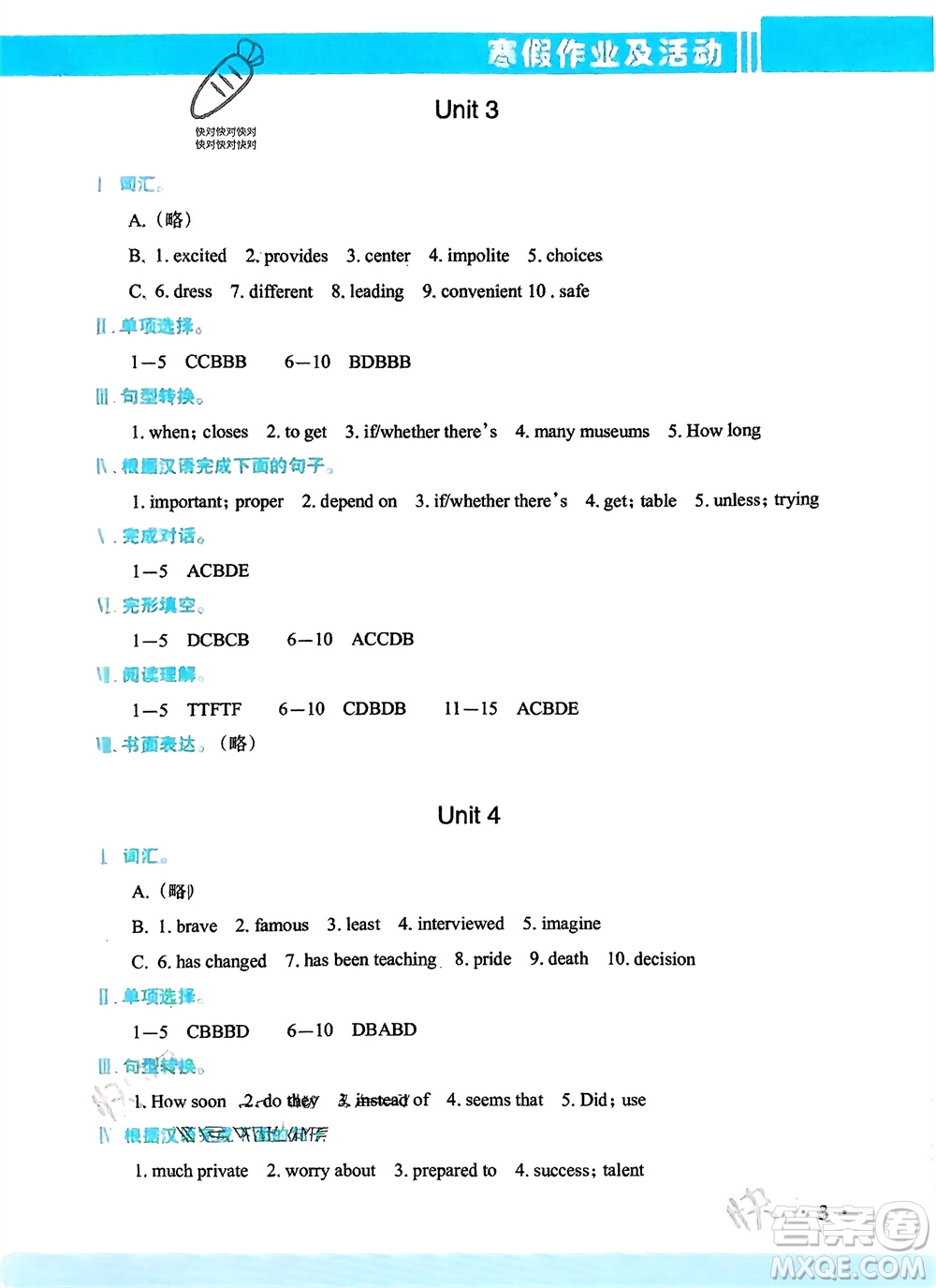 新疆文化出版社2024寒假作業(yè)及活動(dòng)九年級(jí)英語通用版參考答案