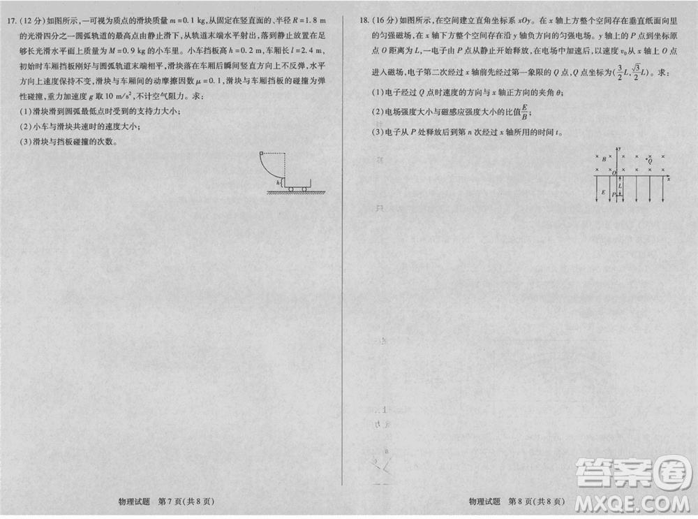 海南省2023-2024學年高三上學期1月份學業(yè)水平診斷二物理參考答案