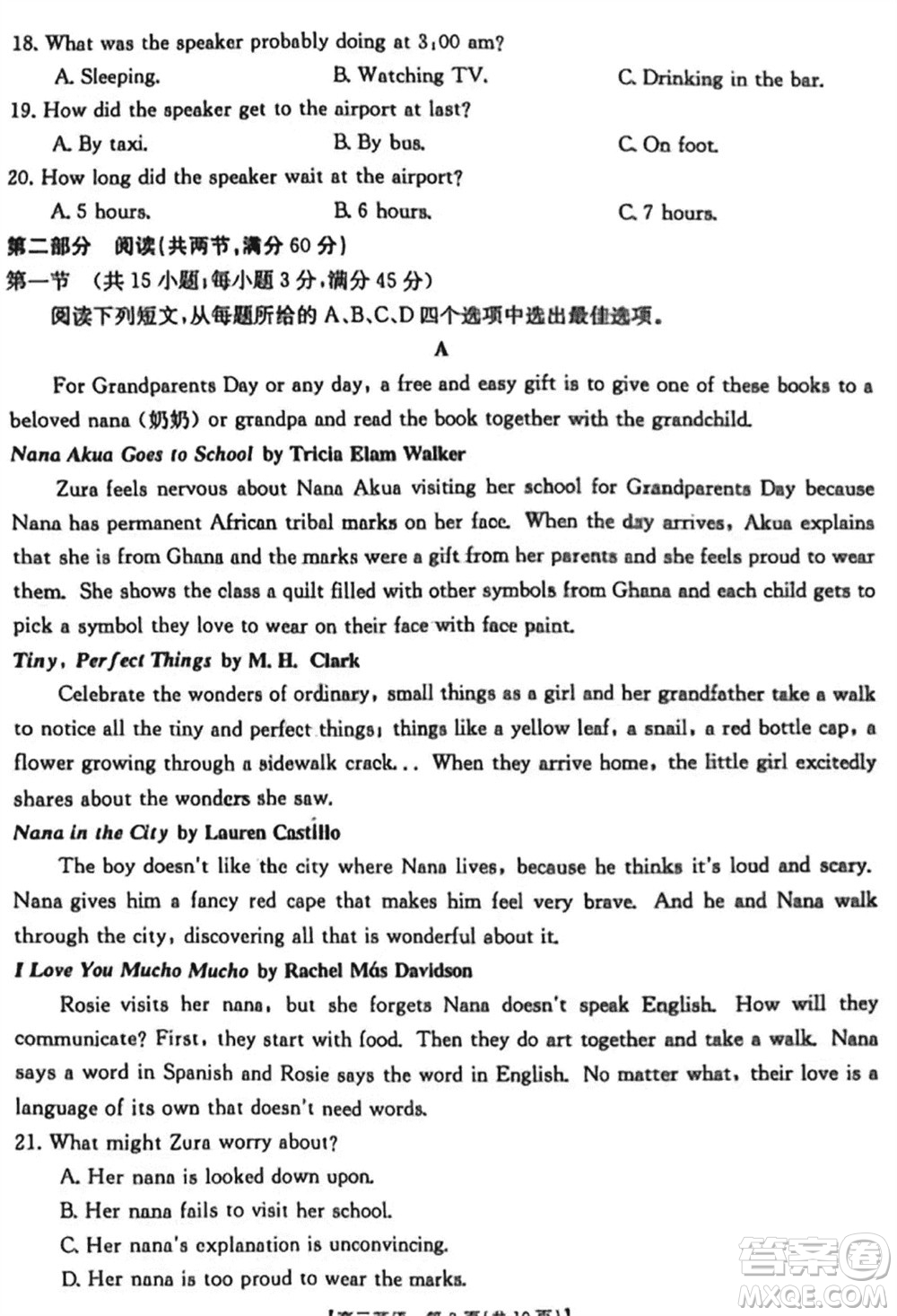 晉城市2024屆高三上學(xué)期1月份第一次模擬考試試題英語參考答案