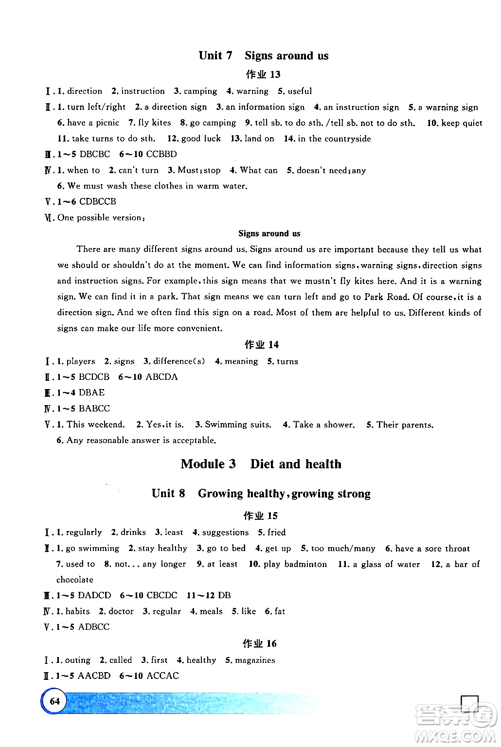 上海大學(xué)出版社2024鐘書(shū)金牌寒假作業(yè)導(dǎo)與練七年級(jí)英語(yǔ)牛津版上海專版答案