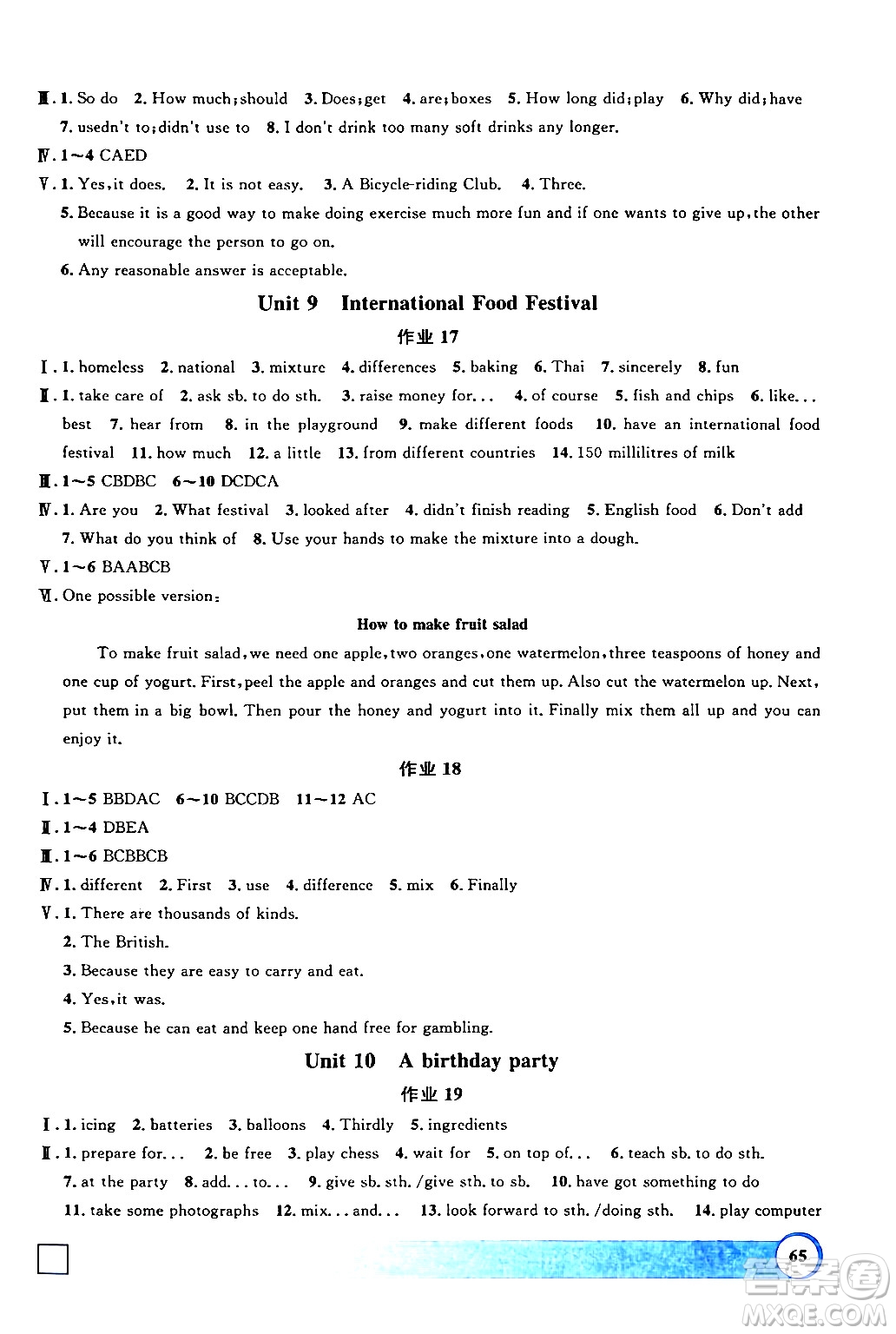 上海大學(xué)出版社2024鐘書(shū)金牌寒假作業(yè)導(dǎo)與練七年級(jí)英語(yǔ)牛津版上海專版答案
