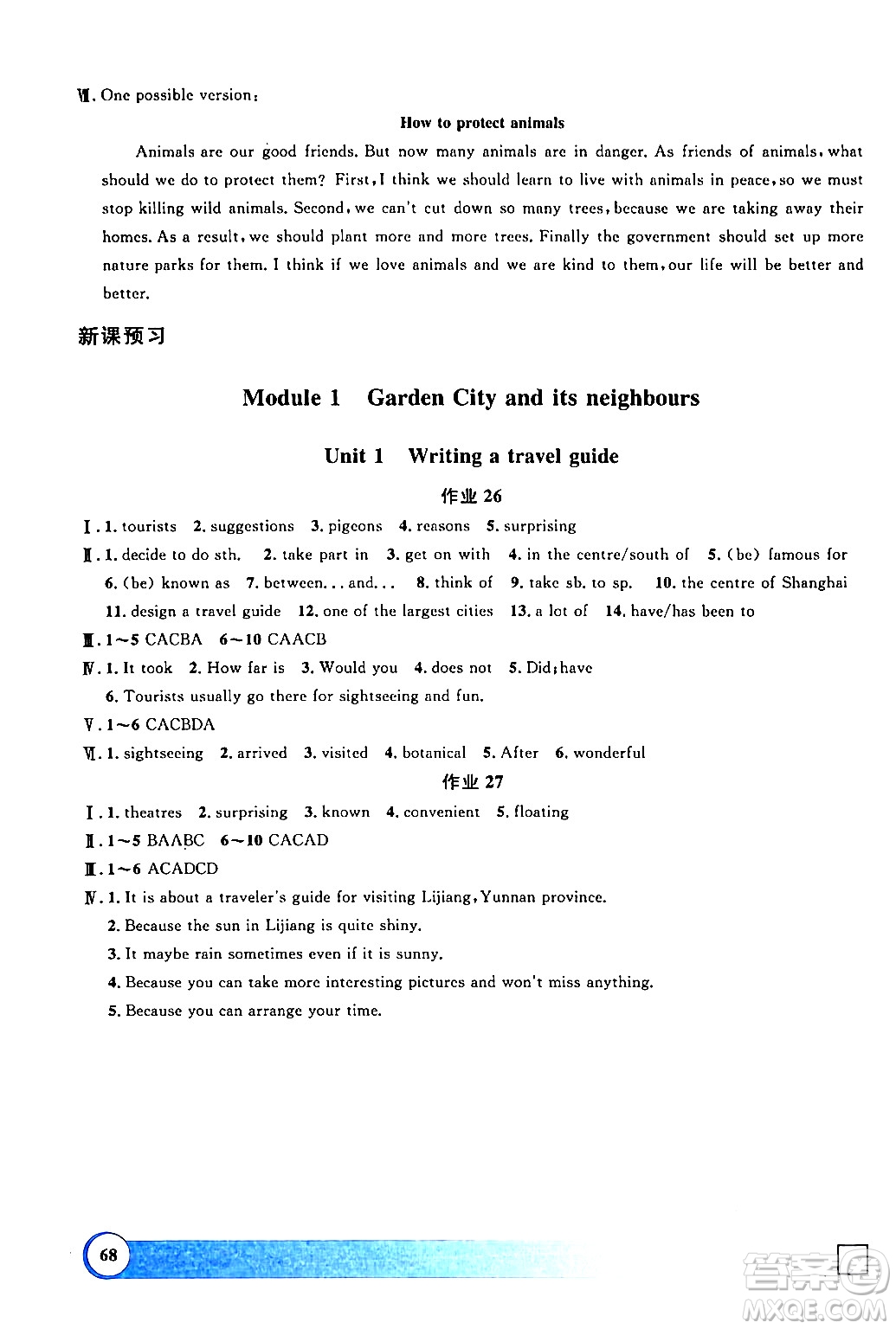 上海大學(xué)出版社2024鐘書(shū)金牌寒假作業(yè)導(dǎo)與練七年級(jí)英語(yǔ)牛津版上海專版答案