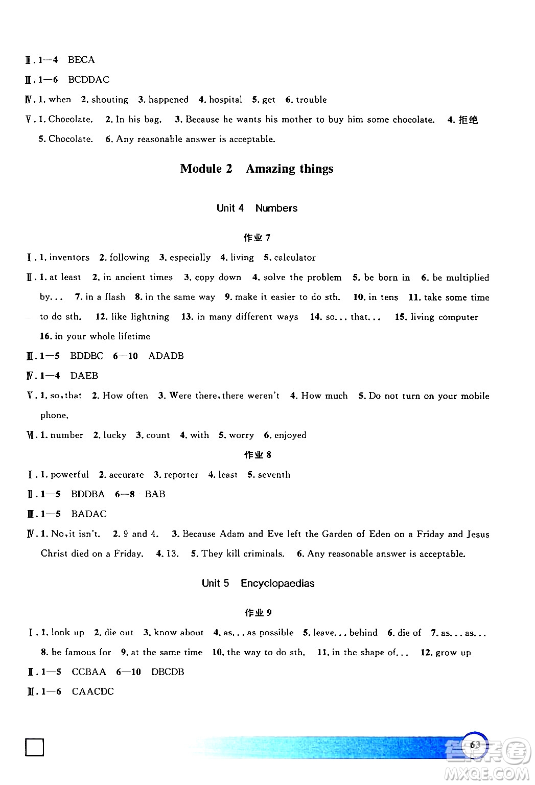 上海大學(xué)出版社2024鐘書(shū)金牌寒假作業(yè)導(dǎo)與練八年級(jí)英語(yǔ)牛津版上海專(zhuān)版答案