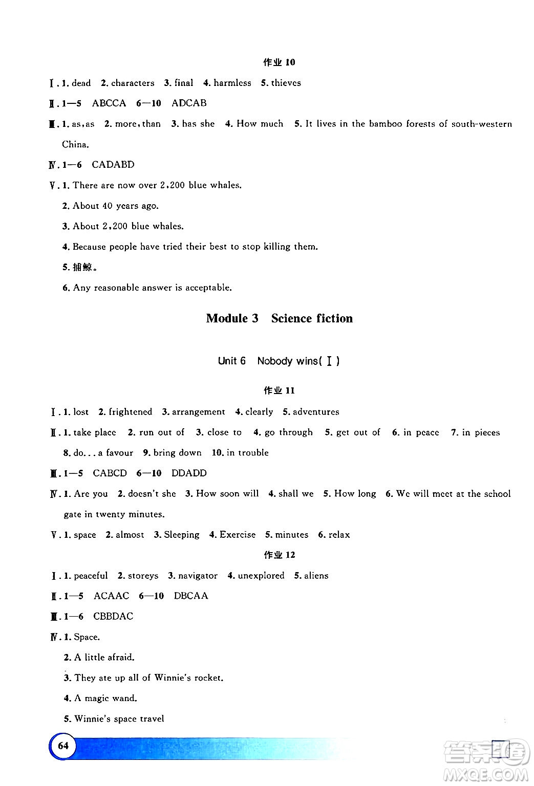 上海大學(xué)出版社2024鐘書(shū)金牌寒假作業(yè)導(dǎo)與練八年級(jí)英語(yǔ)牛津版上海專(zhuān)版答案