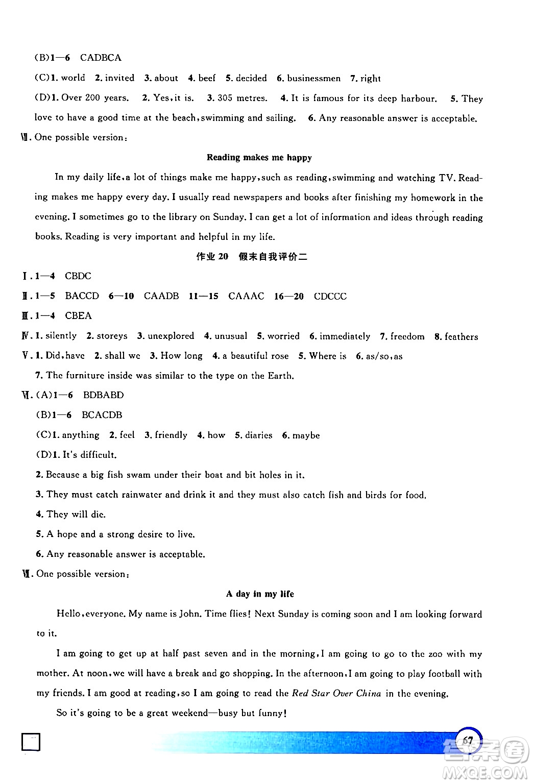 上海大學(xué)出版社2024鐘書(shū)金牌寒假作業(yè)導(dǎo)與練八年級(jí)英語(yǔ)牛津版上海專(zhuān)版答案