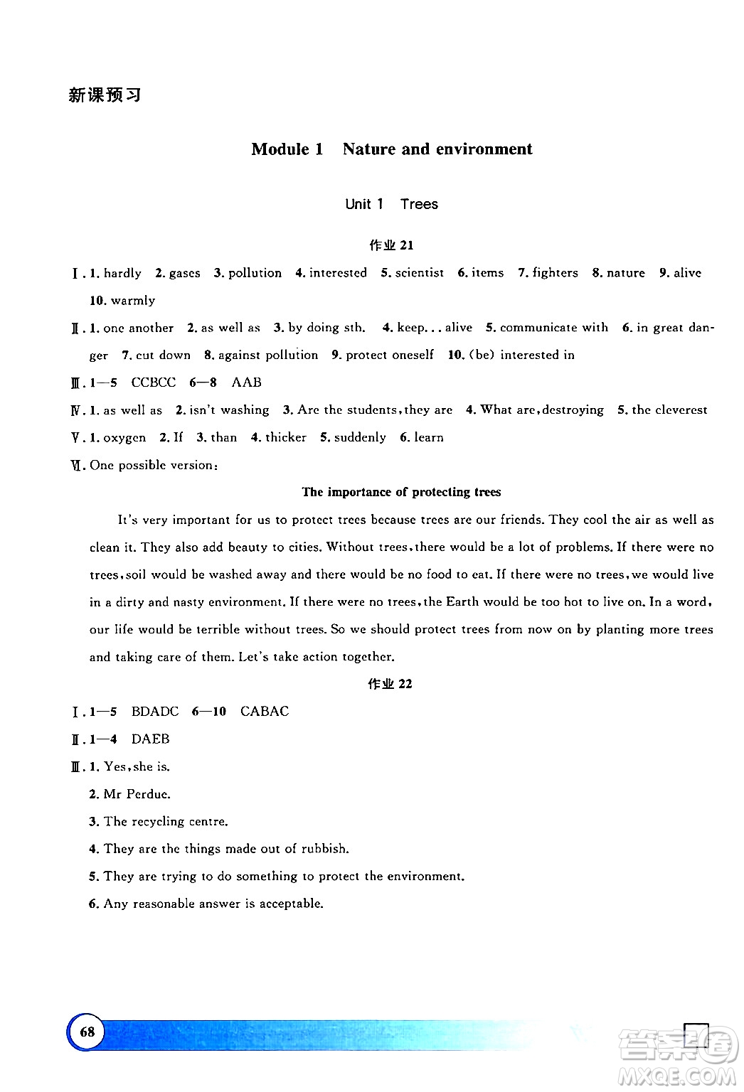 上海大學(xué)出版社2024鐘書(shū)金牌寒假作業(yè)導(dǎo)與練八年級(jí)英語(yǔ)牛津版上海專(zhuān)版答案