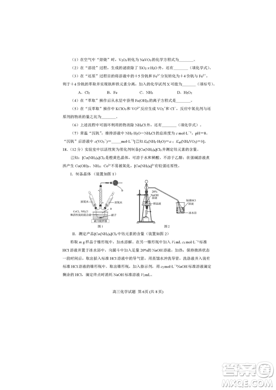 日照市2021級高三生上學期1月份期末校際聯(lián)合考試化學試題參考答案