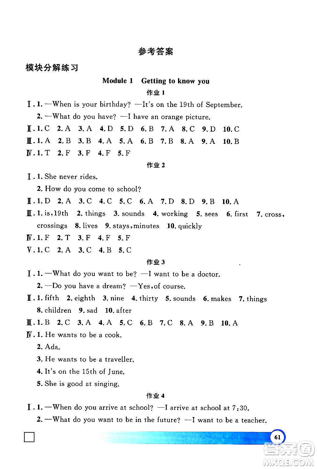 上海大學(xué)出版社2024鐘書金牌寒假作業(yè)導(dǎo)與練五年級英語牛津版上海專版答案