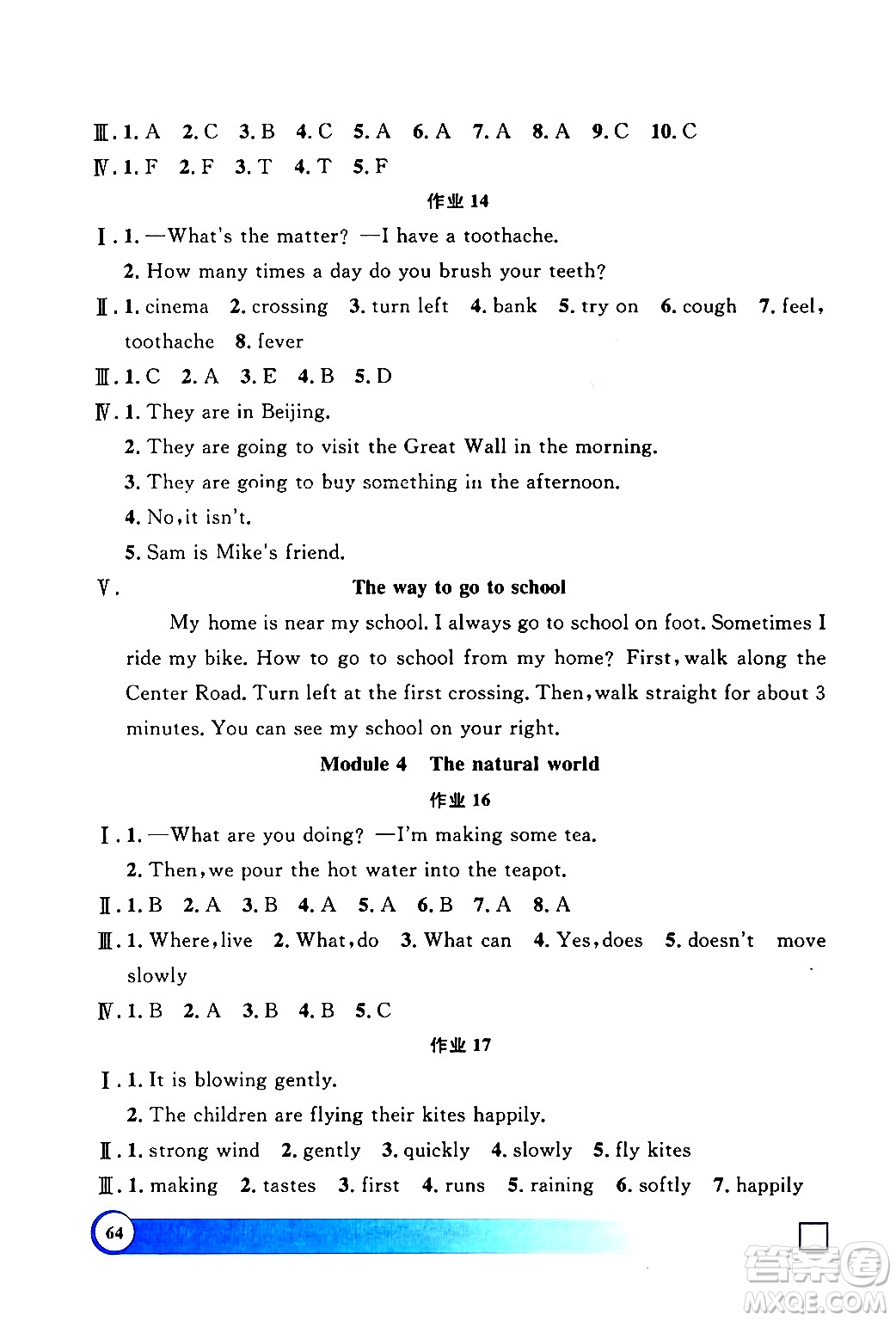 上海大學(xué)出版社2024鐘書金牌寒假作業(yè)導(dǎo)與練五年級英語牛津版上海專版答案