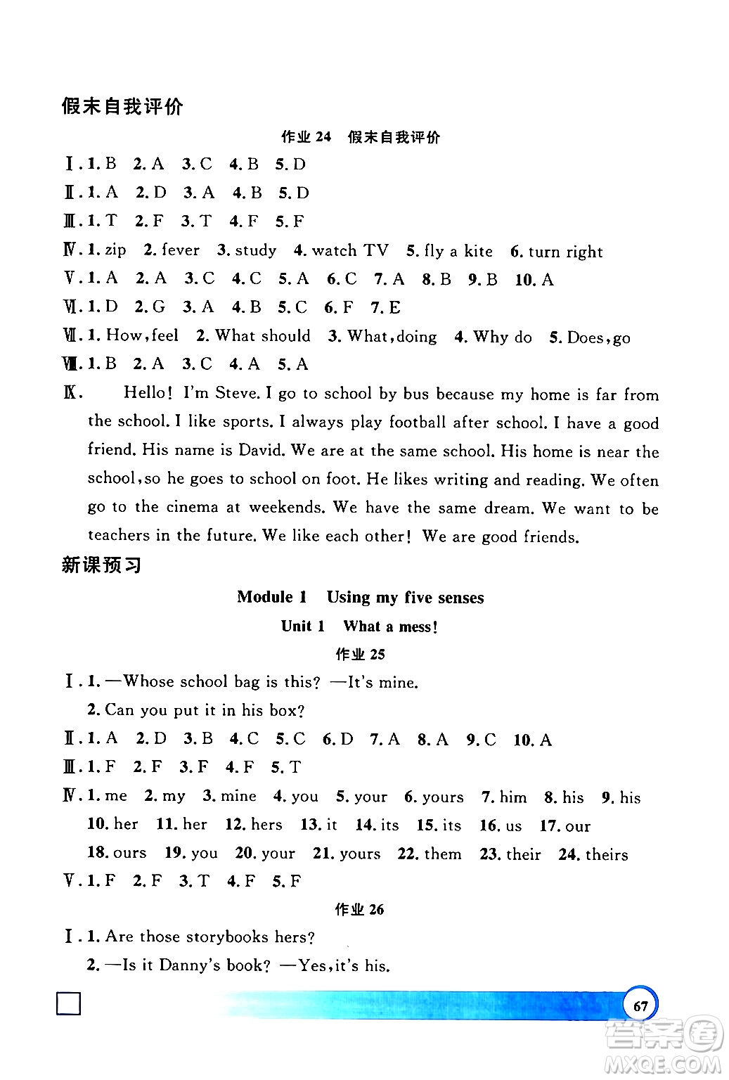 上海大學(xué)出版社2024鐘書金牌寒假作業(yè)導(dǎo)與練五年級英語牛津版上海專版答案