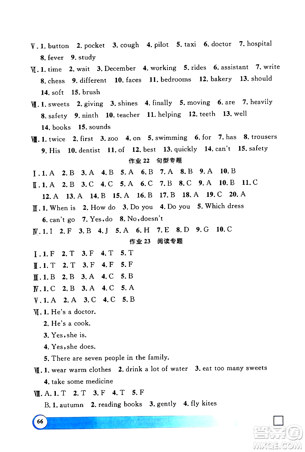上海大學(xué)出版社2024鐘書金牌寒假作業(yè)導(dǎo)與練五年級英語牛津版上海專版答案