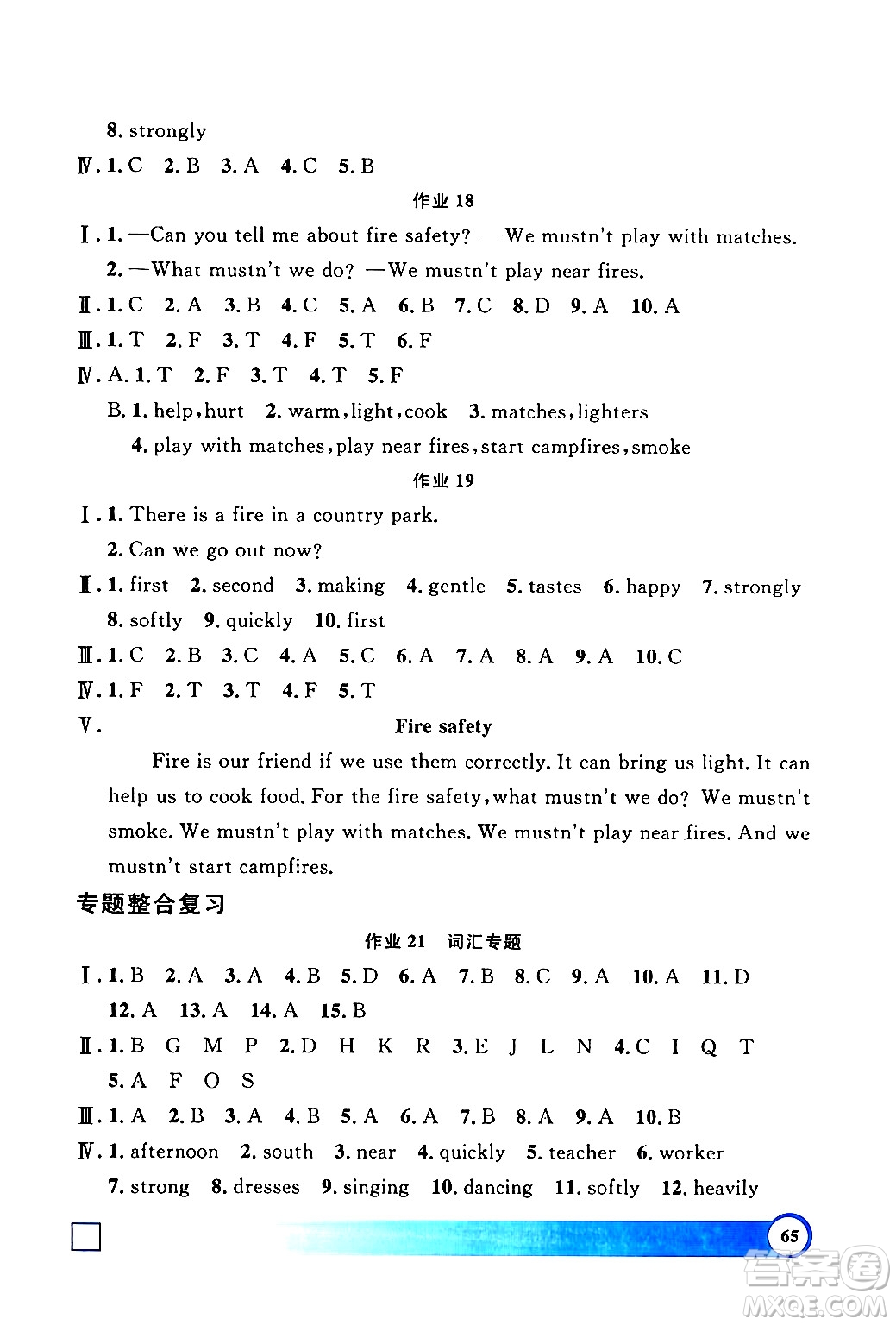 上海大學(xué)出版社2024鐘書金牌寒假作業(yè)導(dǎo)與練五年級英語牛津版上海專版答案