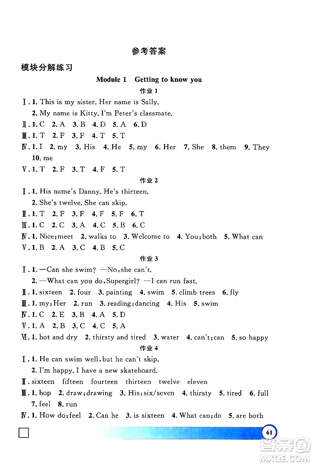 上海大學(xué)出版社2024鐘書金牌寒假作業(yè)導(dǎo)與練四年級(jí)英語牛津版上海專版答案