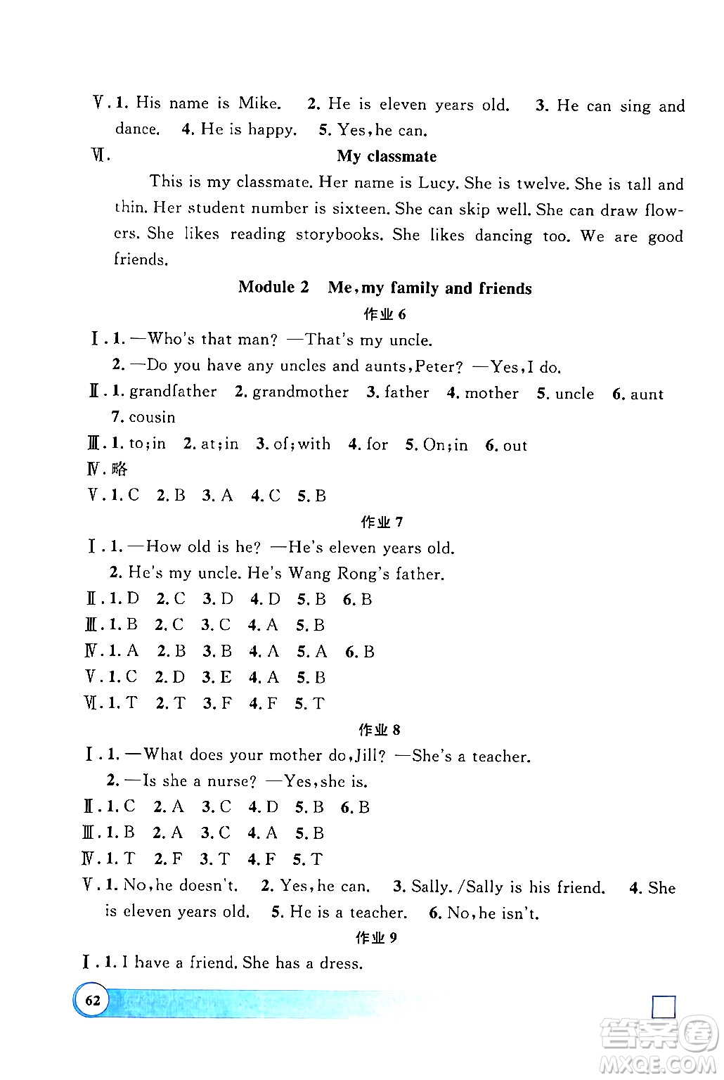 上海大學(xué)出版社2024鐘書金牌寒假作業(yè)導(dǎo)與練四年級(jí)英語牛津版上海專版答案