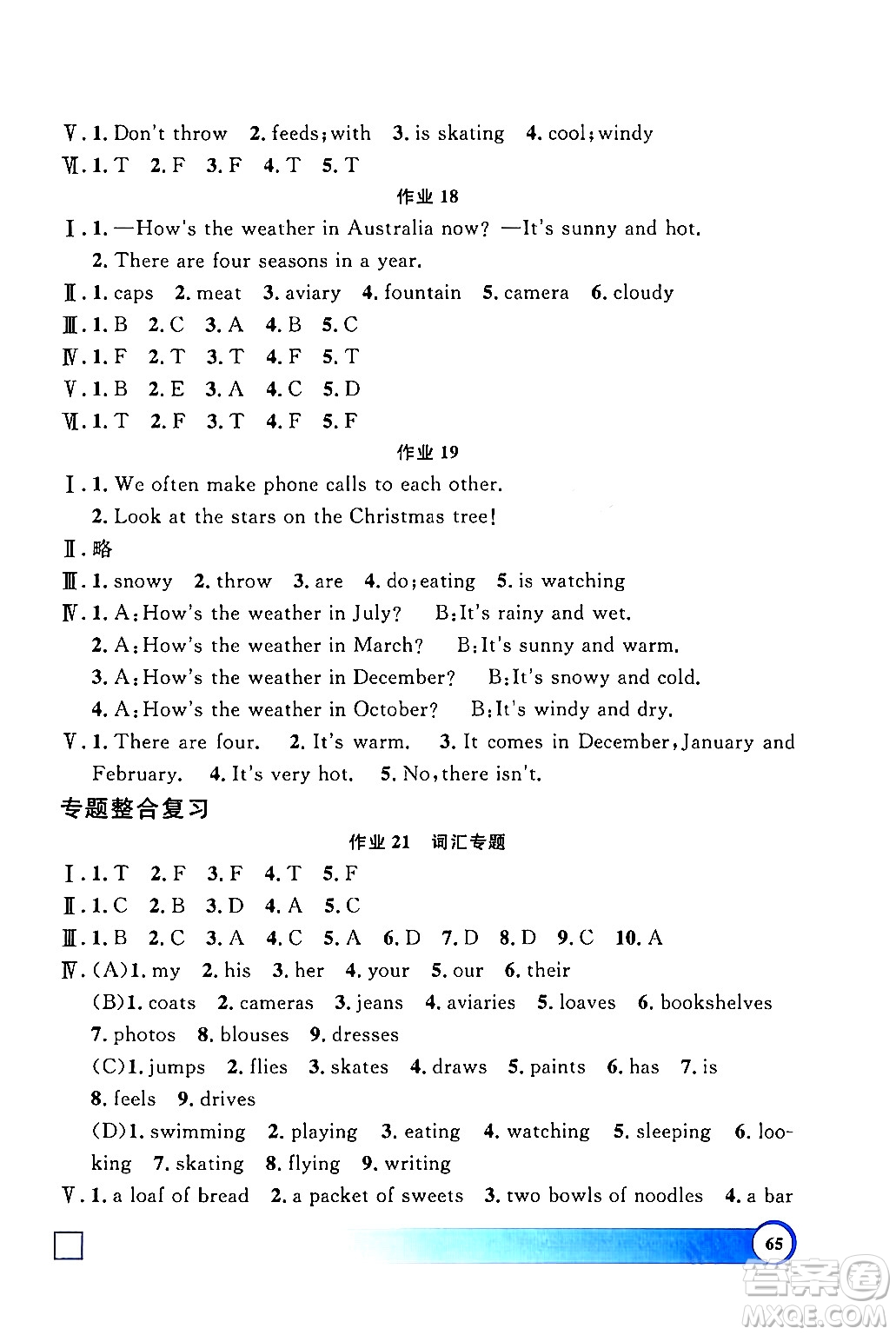 上海大學(xué)出版社2024鐘書金牌寒假作業(yè)導(dǎo)與練四年級(jí)英語牛津版上海專版答案