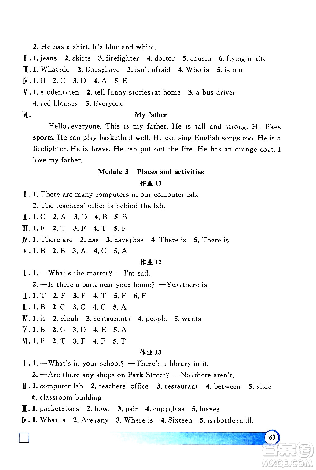 上海大學(xué)出版社2024鐘書金牌寒假作業(yè)導(dǎo)與練四年級(jí)英語牛津版上海專版答案