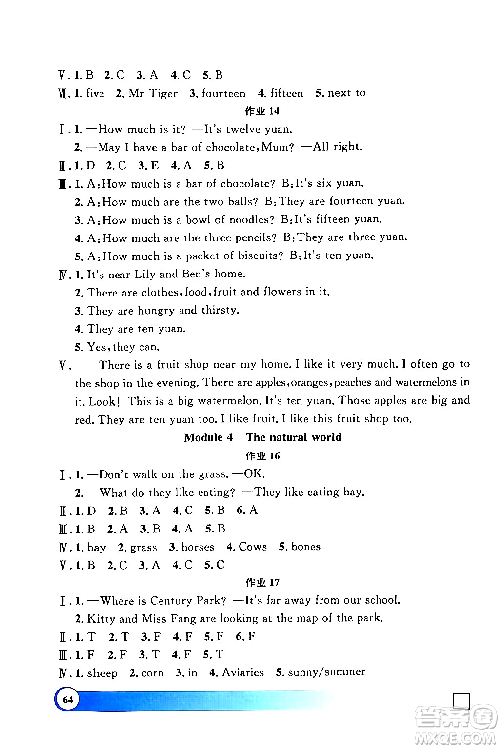 上海大學(xué)出版社2024鐘書金牌寒假作業(yè)導(dǎo)與練四年級(jí)英語牛津版上海專版答案