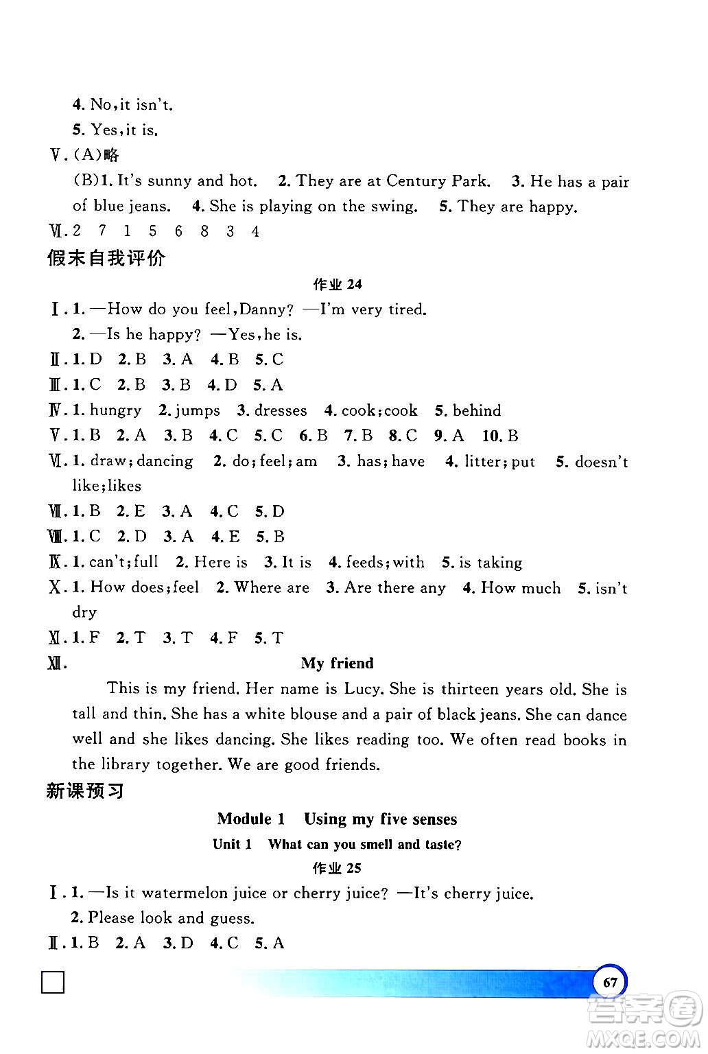 上海大學(xué)出版社2024鐘書金牌寒假作業(yè)導(dǎo)與練四年級(jí)英語牛津版上海專版答案
