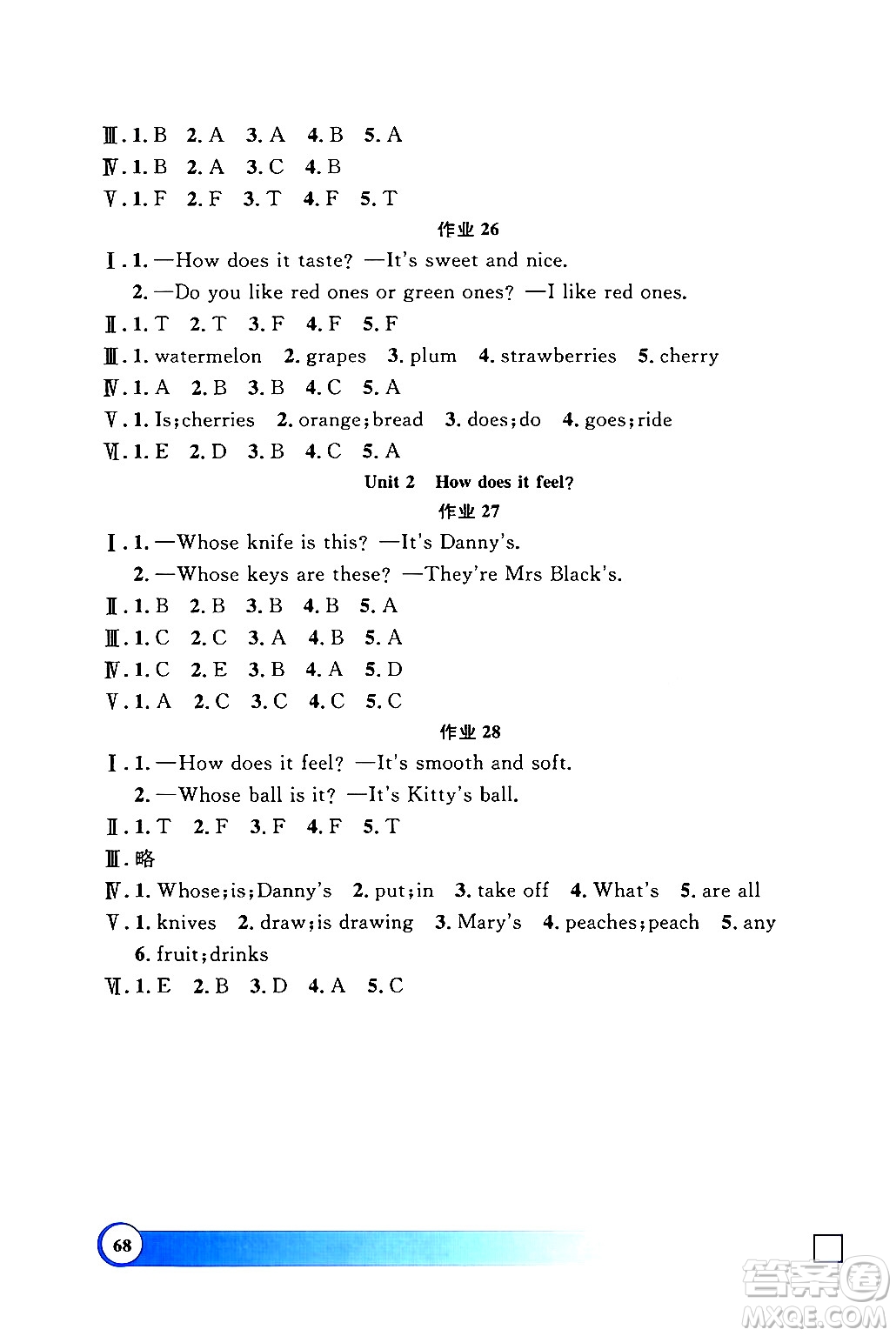 上海大學(xué)出版社2024鐘書金牌寒假作業(yè)導(dǎo)與練四年級(jí)英語牛津版上海專版答案